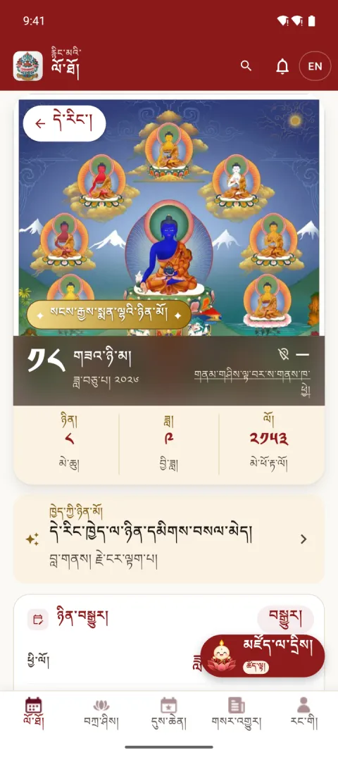 The calendar in Tibetan